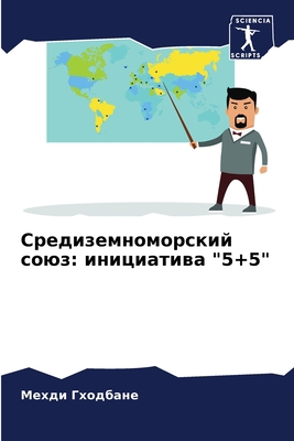 Средизk... [Russian] 6206129837 Book Cover