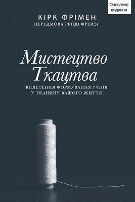 Мистецm... [Ukrainian] B0FJRT86PV Book Cover