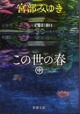 ?????(?) (????) 4101369461 Book Cover