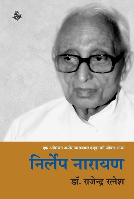 Nirlep Narayan [Hindi] 8126730412 Book Cover