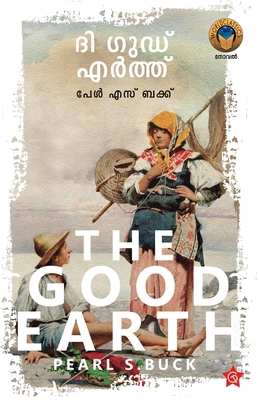 The Good Earth [Malayalam] B07GMK9486 Book Cover