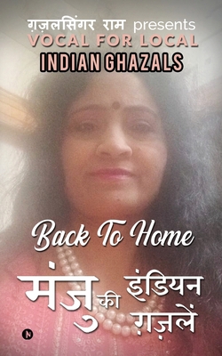 Back to Home: Manju ki indian ghazalein [Hindi] 1637147775 Book Cover