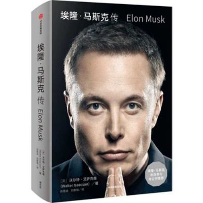 Elon Musk [Chinese] 7521758390 Book Cover