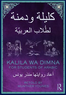 Kalila Wa Dimna: For Students of Arabic 0415639972 Book Cover