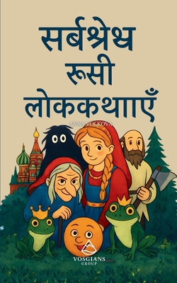सर्वश्ë... [Hindi] B0GG8R1HPM Book Cover