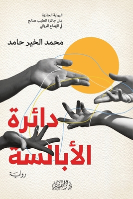 ????? ???????? 9772789523 Book Cover