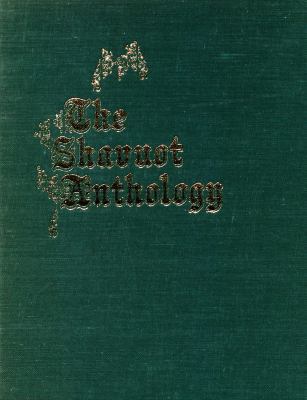 The Shavuot anthology 0827600577 Book Cover