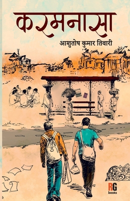 Karamnasa [Hindi] 9390944740 Book Cover