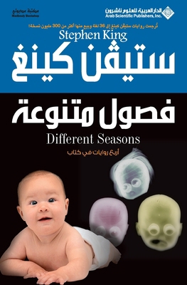 فصول مت... [Arabic] 9953872465 Book Cover