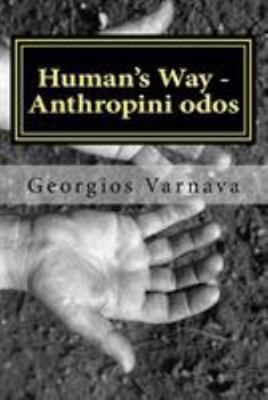 Anthropini Odos [Greek] 1983500429 Book Cover