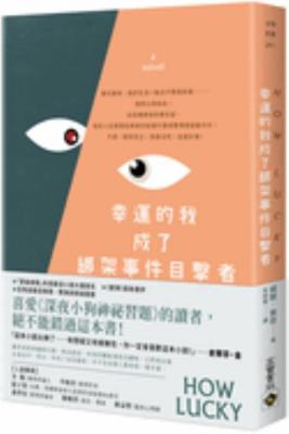 How Lucky [Chinese] 9865064030 Book Cover