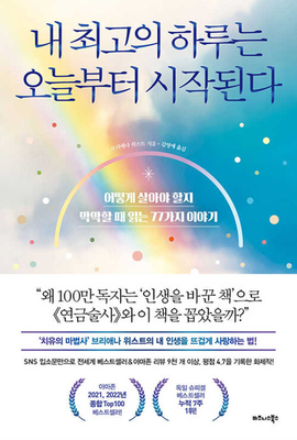 101 Essays That Will Change the Way You Think [Korean] B0BSBK2SXJ Book Cover