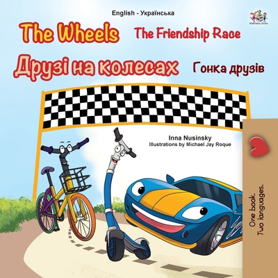 The Wheels -The Friendship Race (English Ukrain... [Ukrainian] [Large Print] 1525933566 Book Cover