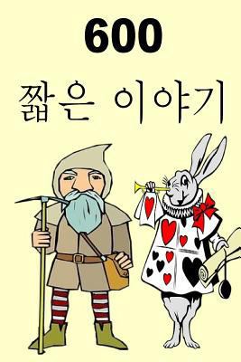 Paperback 600 Short Stories (Korean) [Korean] Book