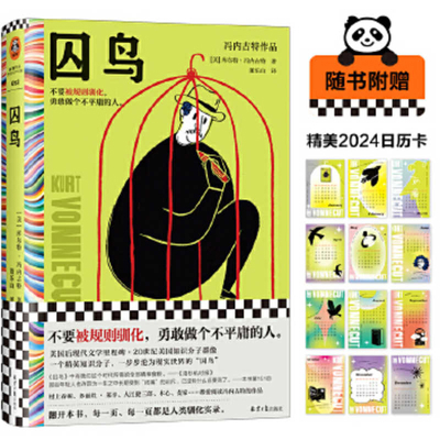 Captive Bird [Chinese] 7547745830 Book Cover