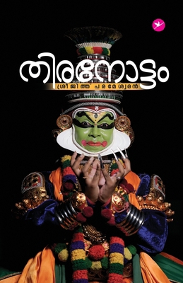 Thiranottam [Malayalam] 9391085806 Book Cover