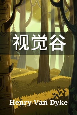 &#35270;&#35273;&#35895;: The Valley of Vision,... [Chinese] 1034317172 Book Cover