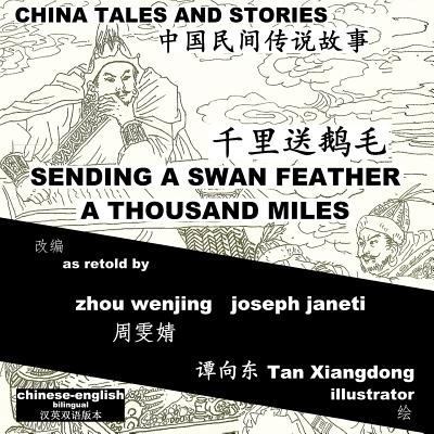 China Tales and Stories: SENDING A SWAN FEATHER... 1499796633 Book Cover