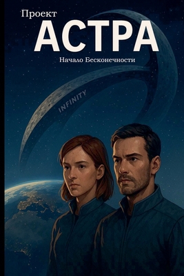 &#1055;&#1088;&#1086;&#1077;&#1082;&#1090; &#10... [Russian] B0FX5Z9WPF Book Cover