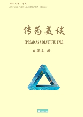 &#20256;&#20026;&#32654;&#35848; Spread as a Be... [Chinese] 1950797546 Book Cover