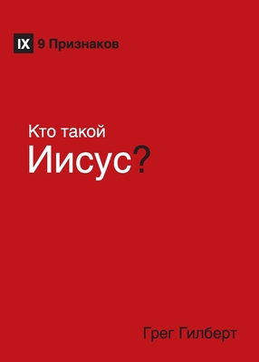 K&#1090;&#1086; &#1090;&#1072;&#1082;&#1086;&#1... [Russian] 1950396940 Book Cover