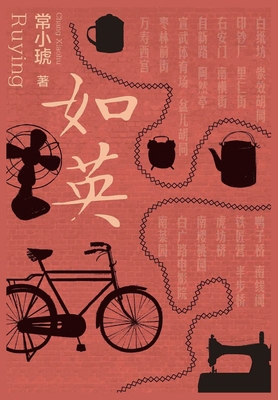 &#22914;&#33521; [Chinese] B0CMCT5CM2 Book Cover