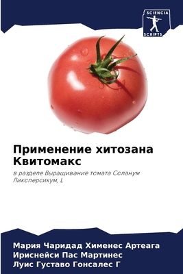 Применk... [Russian] 620643673X Book Cover