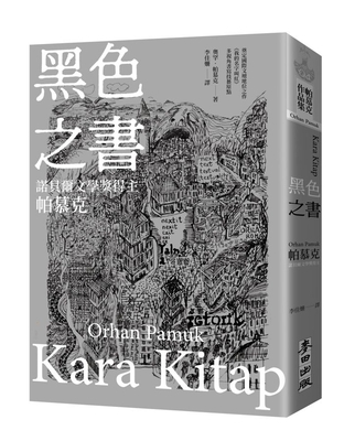 The Black Book [Chinese] 6263107057 Book Cover