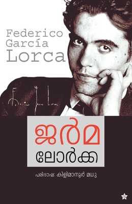 Yerma [Malayalam] 9386637049 Book Cover