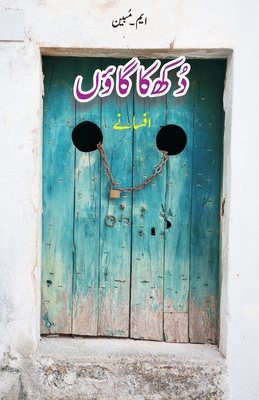 Dukh Ka Gaon [Urdu] 8196480334 Book Cover