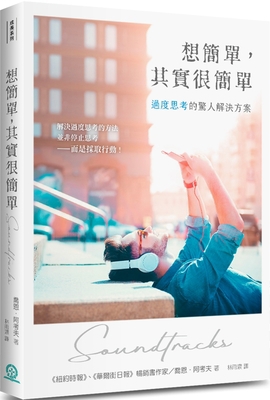 Soundtracks: The Surprising Solution to Overthi... [Chinese] 9864004085 Book Cover