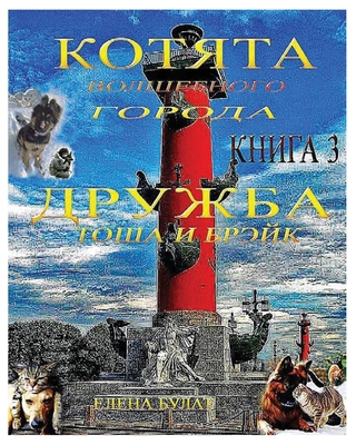 &#1050;&#1086;&#1090;&#1103;&#1090;&#1072; &#10... [Russian] 1950311775 Book Cover