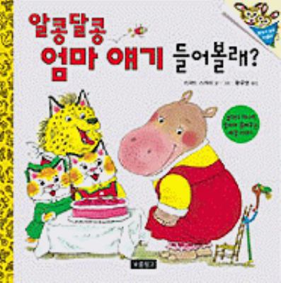 Richard Scarrys Please & T [Korean] 896170088X Book Cover