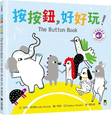 The Button Book [Chinese] 6267429660 Book Cover