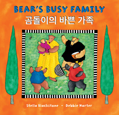 Bear's Busy Family (Bilingual Korean & English) [Korean] 1646864778 Book Cover