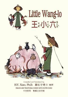 Little Wang-Lo (Traditional Chinese): 02 Zhuyin... [Chinese] 1505884551 Book Cover