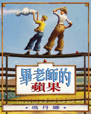 Mr. Peabody's Apples [Chinese] 986189988X Book Cover