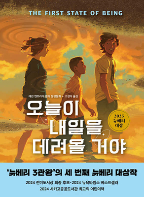 The First State of Being [Korean] B0GFJYZYVJ Book Cover