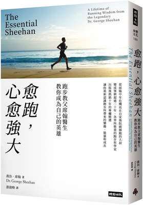 The Essential Sheehan [Chinese] 6263747463 Book Cover