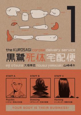 The Kurosagi Corpse Delivery Service B0082OJKPW Book Cover