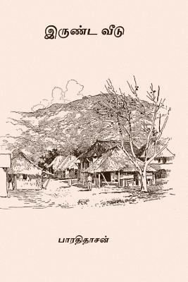 Irunda Veedu [Tamil] 1979397503 Book Cover