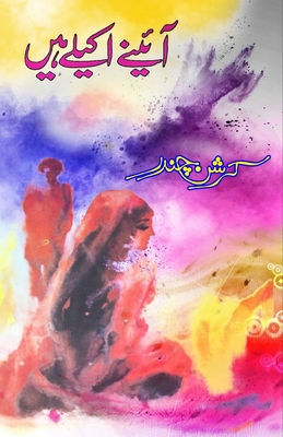 Aiene akele hain [Urdu] 9358720646 Book Cover