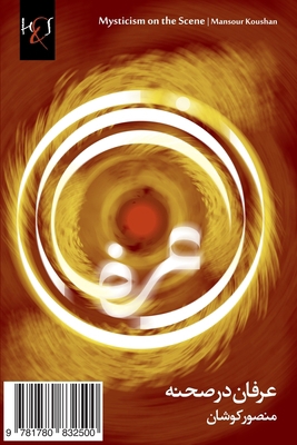 Mysticism on the Scene: Erfan Dar Sahneh [Persian] 1780832508 Book Cover