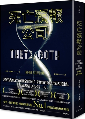 They Both Die at the End [Chinese] 9577416462 Book Cover