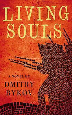 Living Souls 184688098X Book Cover