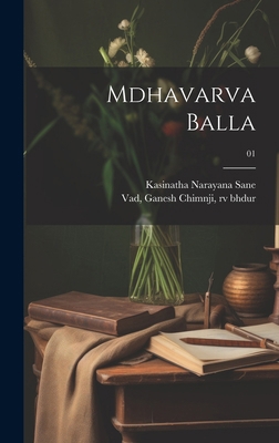 Mdhavarva Balla; 01 [Marathi] 1019757507 Book Cover