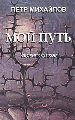My Way 1535072202 Book Cover