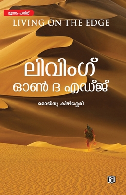 Living on the edge [Malayalam] B0C4839ZLH Book Cover