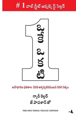 The One Thing [Telugu] 9355430272 Book Cover