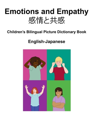 English-Japanese Emotions and Empathy / &#24863... B0CL36NYFG Book Cover